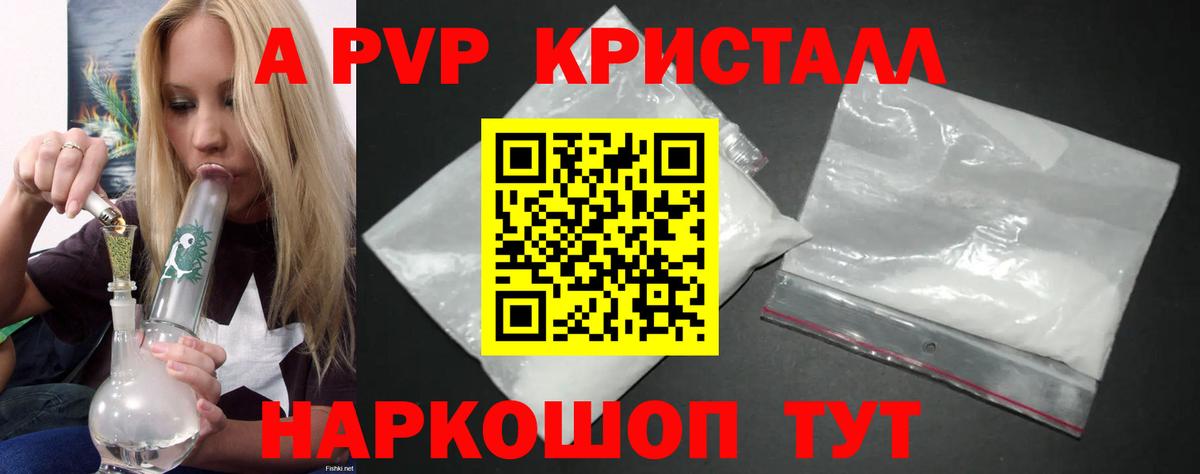Альфа ПВП VHQ Рассказово
