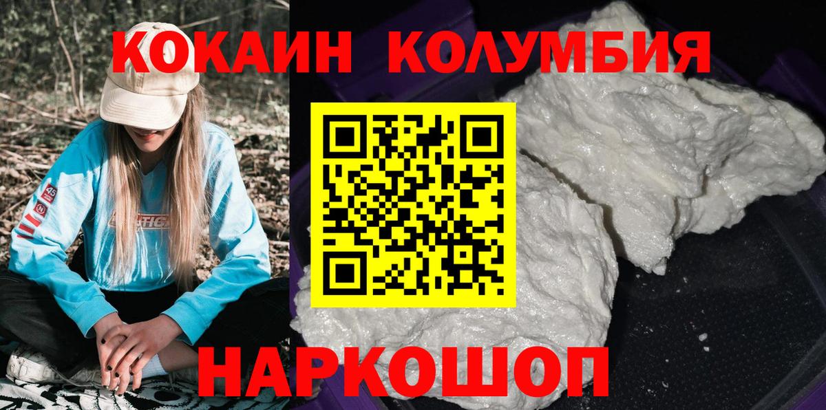 Кокаин 98%  КОКАИН Columbia  Рассказово  Вход с VPN 