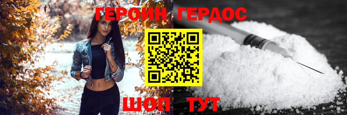 ГЕРОИН VHQ Рассказово