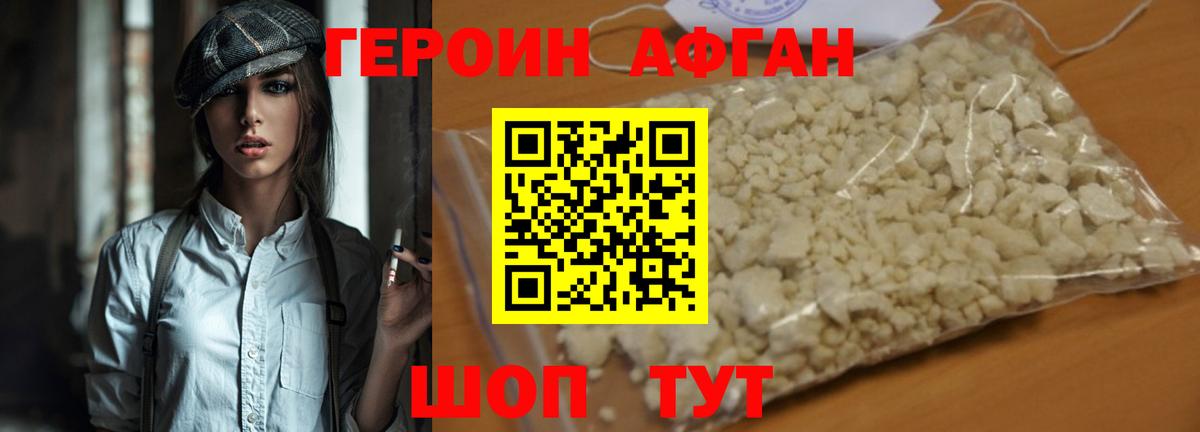 Героин герыч  Вход с VPN  Рассказово 