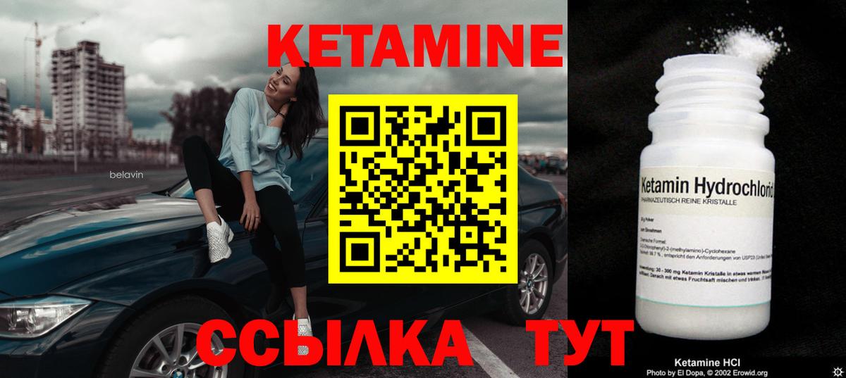 Кетамин ketamine Рассказово