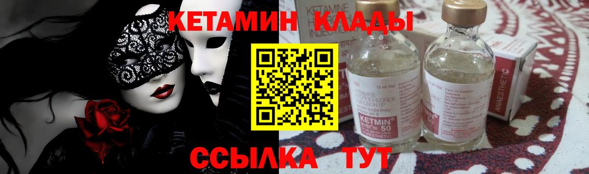Кетамин VHQ  это состав  kraken ТОР  Рассказово  Вход с VPN 