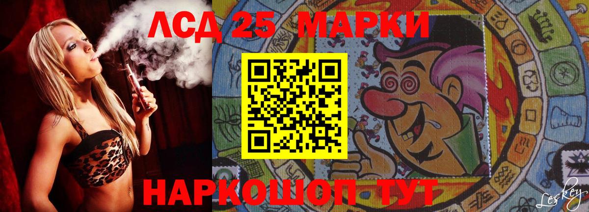 Лсд 25 экстази кислота  Вход с VPN  ЛСД экстази  Рассказово 
