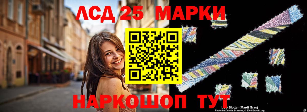 ЛСД экстази кислота Рассказово