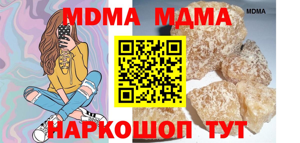 МДМА Molly Рассказово