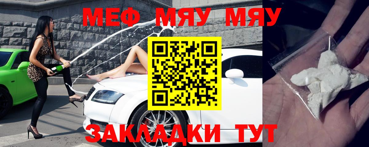 Меф  Рассказово