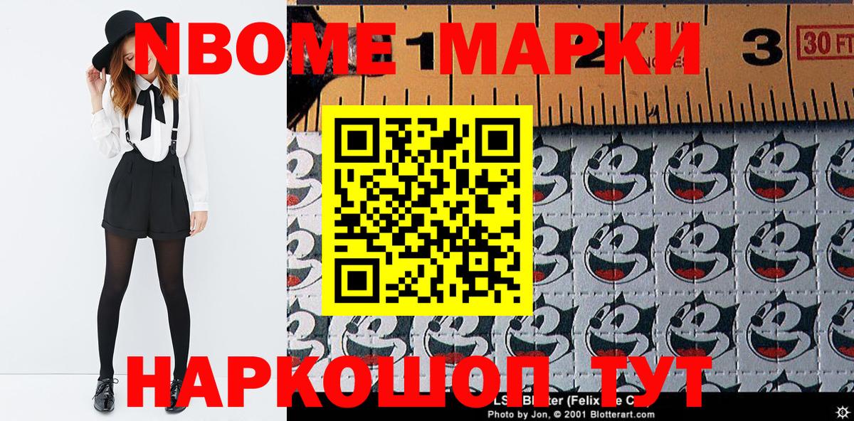 Марки NBOMe  Марки N-bome 1,8мг  Рассказово  Вход с VPN  Марки N-bome 1,8мг 