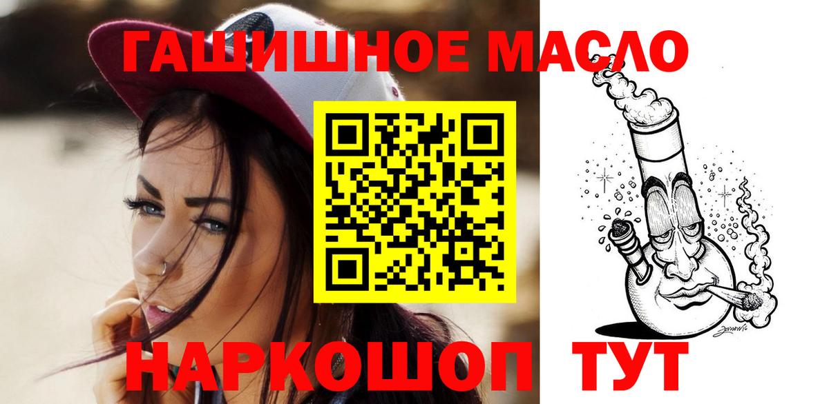 ТГК гашишное масло  где продают наркотики  Рассказово  Вход с VPN 
